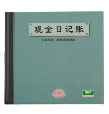 強(qiáng)林現(xiàn)金日記賬 231-C乙彩面（24開，200頁/本）