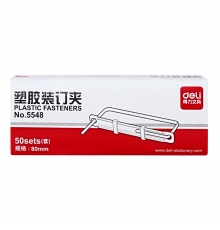 得力(deli)塑料裝訂夾條 5548（50付/盒，20盒/大盒）按盒售