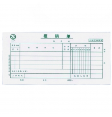 青聯(lián)報銷單 127（35開，75張/本，5本/封）
