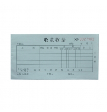 舞筆三聯(lián)無碳收款收據(jù) （54開，20份/本，20本/封）