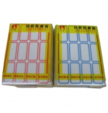 海帆自粘性標(biāo)簽 101（50*25mm，20本/包）