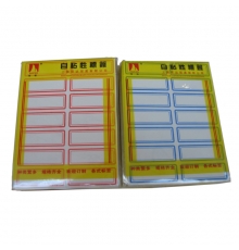 海帆自粘性標(biāo)簽 102（52*21mm，20本/包）