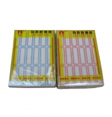 海帆自粘性標(biāo)簽 104（51*17mm，20本/包）