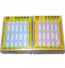 海帆自粘性標(biāo)簽 105（36*15mm，20本/包）