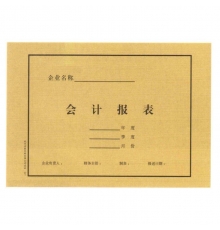 青聯(lián)會(huì)計(jì)報(bào)表封面 217（8開(kāi)，50張/刀）