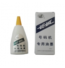 長(zhǎng)城號(hào)碼機(jī)專用油墨 白色（50ml/瓶，10瓶/封）