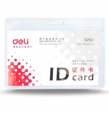 得力（deli）透明證件卡(橫) 5752（10個/包；5包/盒）按包售
