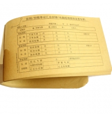 青聯(lián)電腦征稅/扣稅憑證封面 201-2（11開，25張/刀）