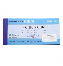 青聯(lián)三聯(lián)無碳多欄式收款收據(jù) 135（54開，20份/本，10本/封）