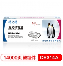 格之格CE314A硒鼓組件適用惠普M175NW M275 CP1025NW佳能lbp7010c打印機(jī) cp1025硒鼓 不含粉盒