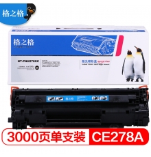 格之格CE278A硒鼓大容量 適用惠普m1536dnf硒鼓 P1560 P1566 P1606DN墨粉6200D粉盒佳能CRG-328硒鼓
