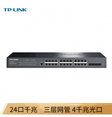 TP-LINK TL-SG5428 24口千兆三層網(wǎng)管交換機 4個光纖口