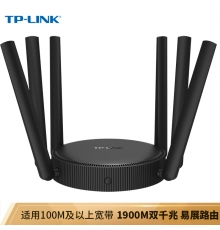 TP-LINK 雙千兆路由器 易展mesh分布式路由 1900M無(wú)線(xiàn)家用 5G雙頻 WDR7651千兆易展版 千兆端口 