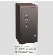 恒發(fā)保險(xiǎn)箱 智能電子保險(xiǎn)箱 多重防護(hù) 雙重報(bào)警 皮革內(nèi)飾 金斗士H2系列 BGX-D-150H2 H1500*W600*D550mm