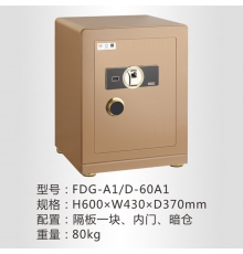 恒發(fā)保險(xiǎn)箱 智能電子保險(xiǎn)箱 激光平框 皮內(nèi)飾 多層防護(hù) 雙重警報(bào)愛(ài)家A1系列 FDG-A1/D-60A1  H600*W430*D370mm